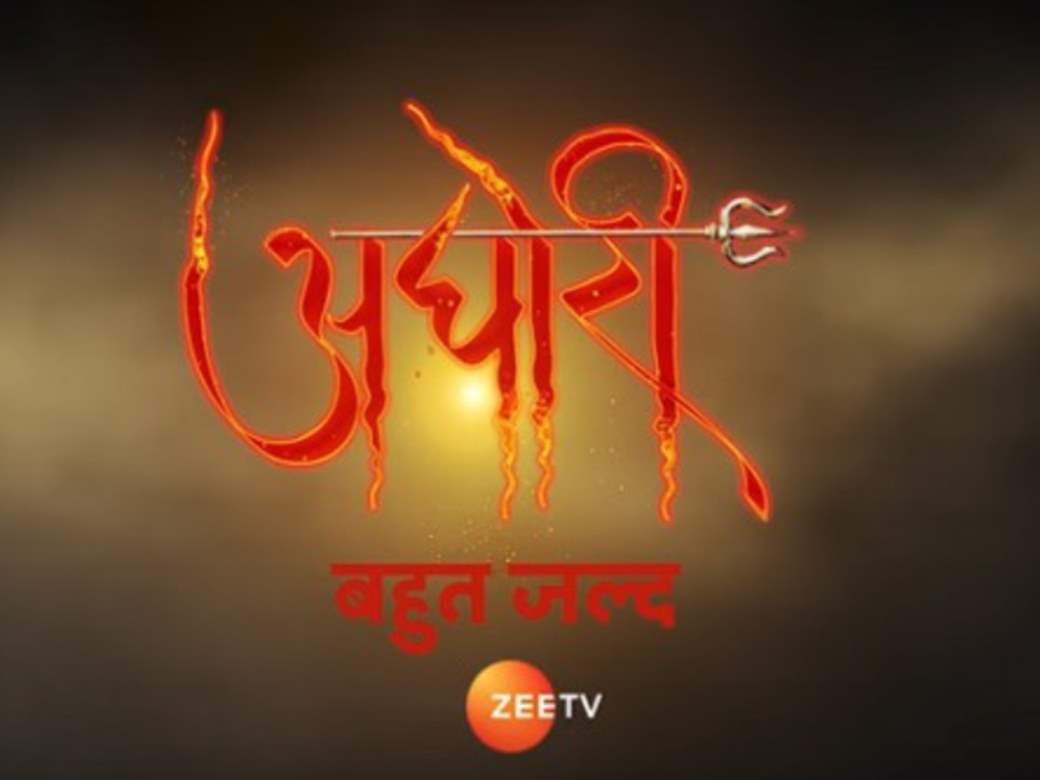 Aghori 24 August 2019 Written Update: Kamakshi trapped by a ghost | IWMBuzz