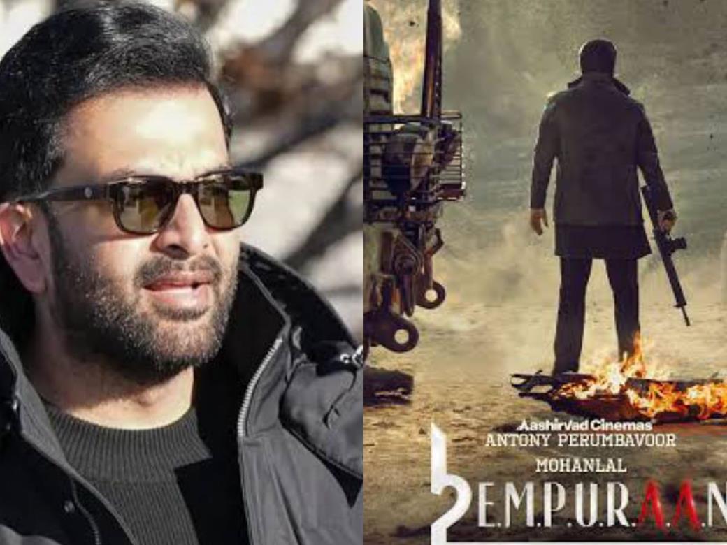 Prithviraj: പൃഥ്വിരാജ് മോഹൻലാലിന് പഠിക്കുകയാണോ?, അതോ?, വീഡിയോയിലെ കൗതുകം  ചൂണ്ടിക്കാട്ടി സോഷ്യല്‍ മീഡിയ