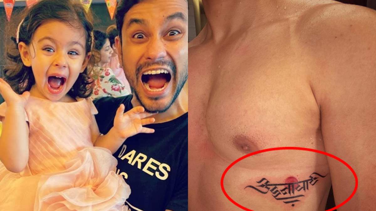 Kunal Kemmu reveals he always wanted to get his daughter's name tattooed on  him! | India Forums