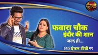 Revealed Promo : Bharti Singh & Harsh Limbhachyaa's new show Dangal