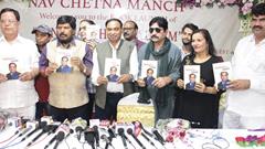 SP Chauhan inspirational tell tale 'Sangharsh ko Salaam' gets launched