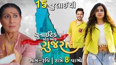 COLORS Gujarati's new series, 'United State of Gujarat' - A family drama intertwining cultural exploration wit Thumbnail