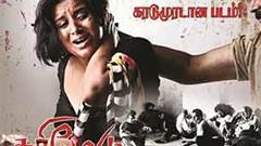 Tamil Movie Review : Karimedu