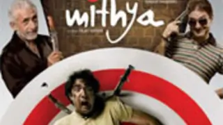 'Mithya': A commendable effort by Rajat Kapoor and his team Thumbnail