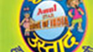 First On-Ground Elimination in Amul Voice of India Chhote Ustaad Thumbnail