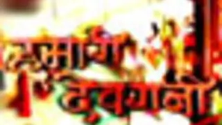 Hamari Devrani to replace Bhabhi thumbnail