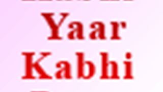Participants of Kabhie Yaar, Kabhie Pyaar