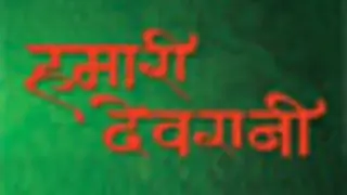 Hamari Devrani running high on TRP's Thumbnail