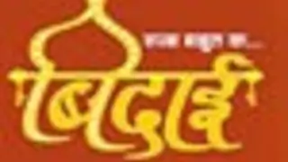 Bidaai five days a week from January 19th...