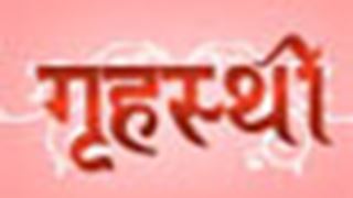 Grihasti to go off air on March 27th..