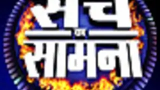 Sach Ka Saamna stopped midway? Thumbnail