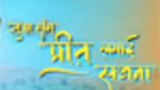 Tujh Sang takes a third leap