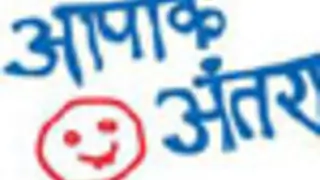 Aap Ki Antara headed for another generation leap?? Thumbnail