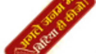 Zee's Agle Janam to take a one year leap? Thumbnail