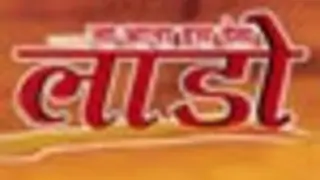 Ammaji to be kidnapped; entry of an equally fierce character in Laado. Thumbnail