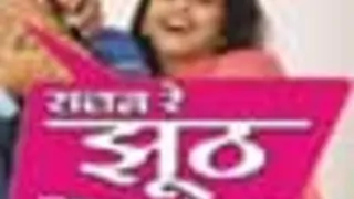 Surprises for Apara Mehta on Sajan Re Jhoot Mat Bolo set! Thumbnail