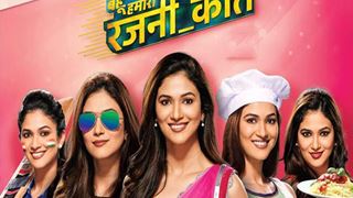 'Bahu Hamari Rajni_Kant' to go OFF-AIR; Ridhima Pandit gets CANDID about the same! Thumbnail