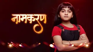 #LeapAlert: It's Naamkarann on the Block This Time Around!! Thumbnail