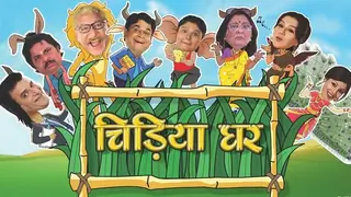 Meet the 'post-time skip' cast of 'Chidiyaghar'! Thumbnail
