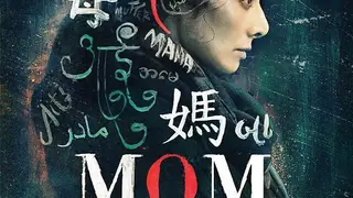 'Mom': Riveting with strong performances (IANS Review, Rating: ***1/2) Thumbnail