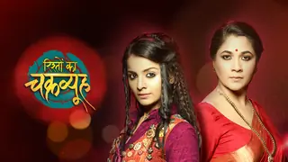#Review:Star Plus' Rishton Ka Chakravyuh boasts of a gripping storyline with impeccable performances Thumbnail