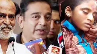 Rajinikanth, Kamal Haasan express grief over Anitha's death Thumbnail