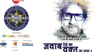 A new addition to Kaun Banega Crorepati 9! Thumbnail