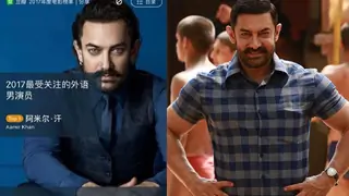 According to Chinese IMDB Aamir Khan is no.1 Foreign actor Thumbnail