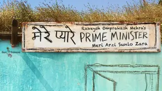 'Mere Pyare Prime Minister' release shifted for 'better window' Thumbnail