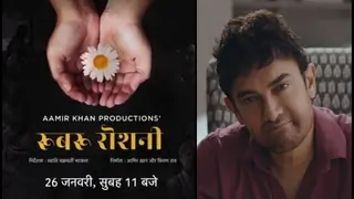 Aamir Khan's Rubaru Roshni to telecast in 7 different languages! Thumbnail