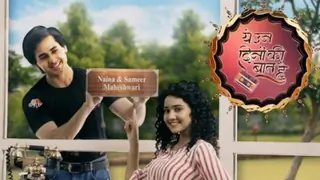 Yeh Un Dinon Ki Baat Hai: "Season 2 will hit your TV screens soon'', says Ashish Golwalkar (Programming Head, Sony Entertainment Television) Thumbnail