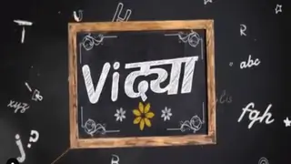 Vidya Teaser:  Meera Deosthale Looks 'Bundle of Nerves' as an English Teacher! thumbnail