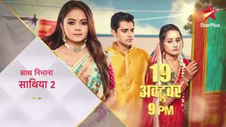 Saath Nibhana Saathiya 2 new promo gives a glimpse of Gehna and Anant's relation