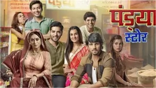 Pandya Store: Suman to test Prerna and try to unite the family Thumbnail