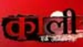 Mohit exposes Sid's real face in Kaali.. Thumbnail