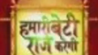 New entry in Sahara One's Hamari Beti Raaj Karegi! thumbnail