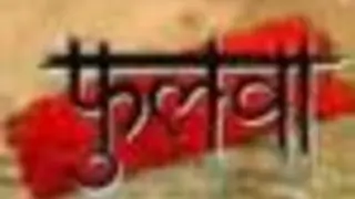 Prashant Narayanan enters Phulwa.. Thumbnail