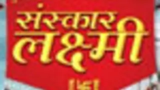 Suzanne Bernert enters Sanskaar Laxmi.. Thumbnail