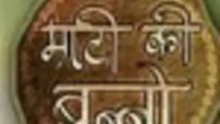 Avanti put in a spot of bother in Maati Ki Banno.. thumbnail