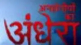 Shobhit Attray, Mohit Malhotra in Anhoniyon Ka Andhera! Thumbnail