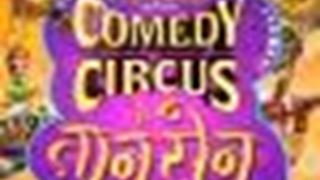 Manish in and Paresh out of Comedy Circus Ke Tansen!