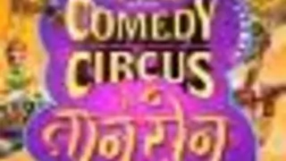 Manish in and Paresh out of Comedy Circus Ke Tansen!