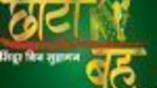 Dev-Radhika to run away in Chhoti Bahu Thumbnail