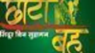 Dadaji announces Dev and Radhika wedding in Chhoti Bahu.. Thumbnail