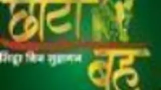 Barkha to marry Dev in Chhoti Bahu... Thumbnail