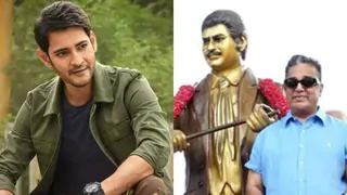 Mahesh Babu's emotional thank you as Kamal Haasan pays tribute to late father's legacy Thumbnail