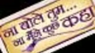 Mehendi Jain to enter Na Bole Tum Na Maine Kuch Kaha Thumbnail