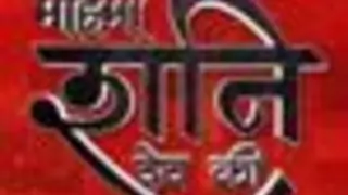 Omar Vani paired opposite Aastha chaudhary in Mahima thumbnail