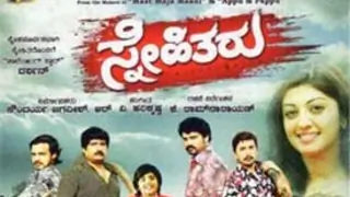 'Snehitharu' engaging mass entertainer Thumbnail