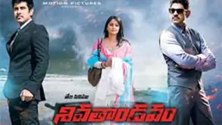 Movie Review : Shivathandavam Thumbnail